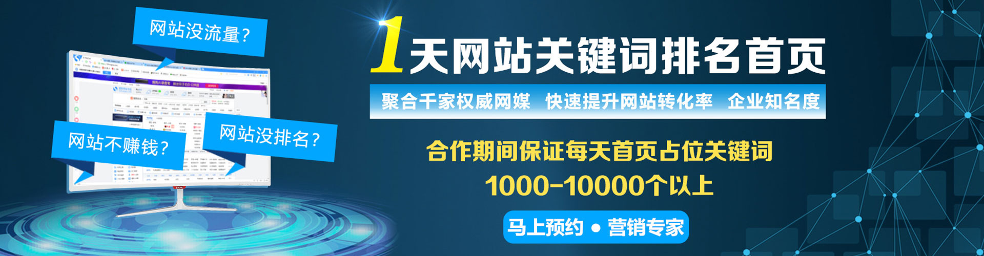 卢氏sem代理