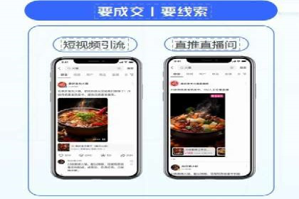 抖音信息流广告精准投放案例