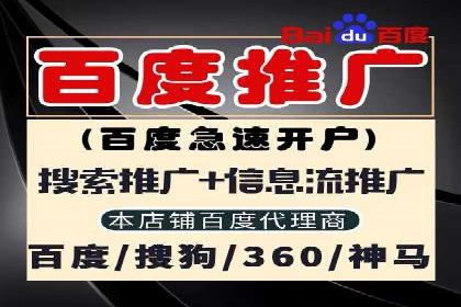 百度推广：让品牌更快速传播的秘诀